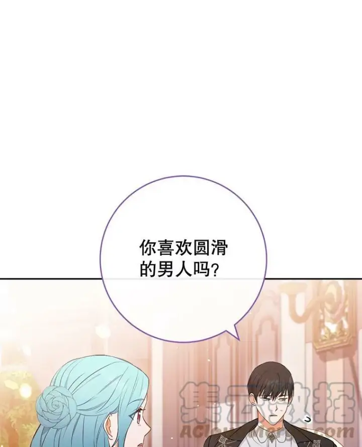 漫画《皇家厨师小姐》104.二人时光（本季完）第57张图