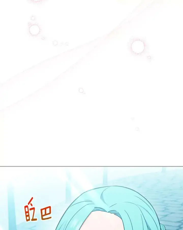 漫画《皇家厨师小姐》104.二人时光（本季完）第6张图