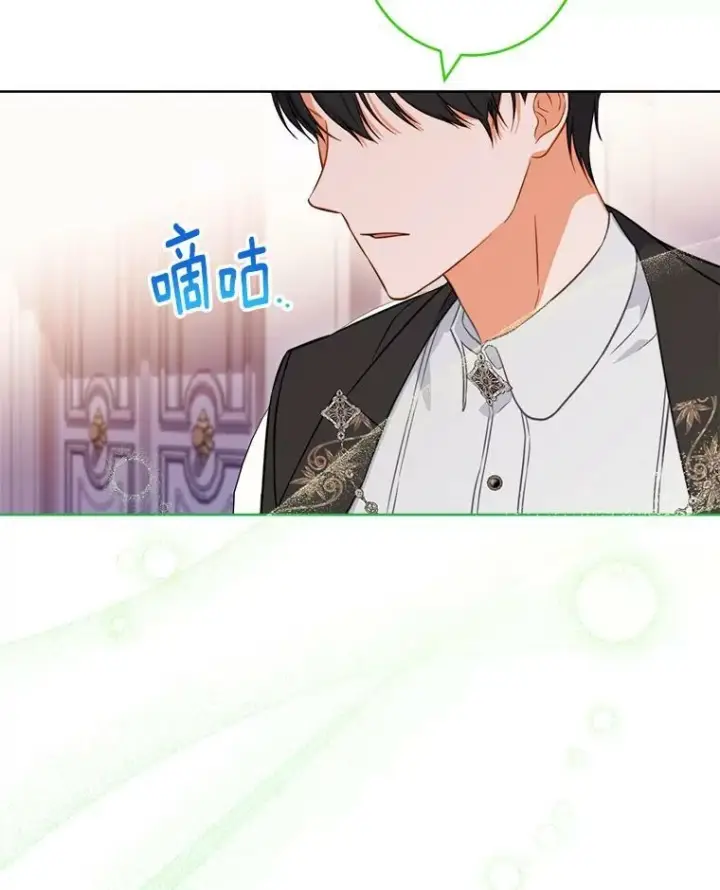 漫画《皇家厨师小姐》104.二人时光（本季完）第60张图