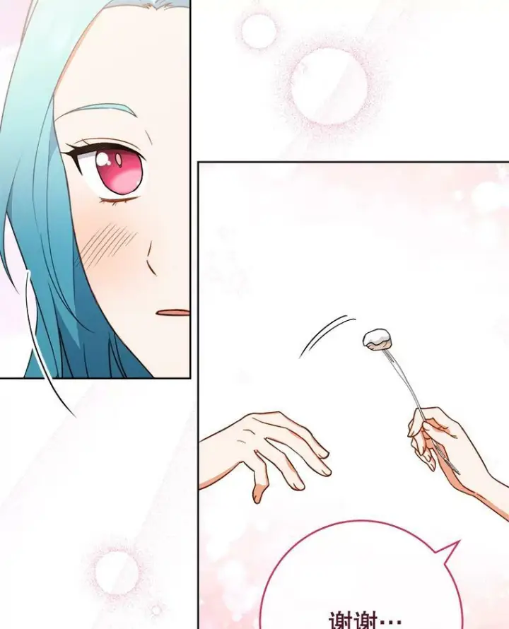 漫画《皇家厨师小姐》104.二人时光（本季完）第64张图