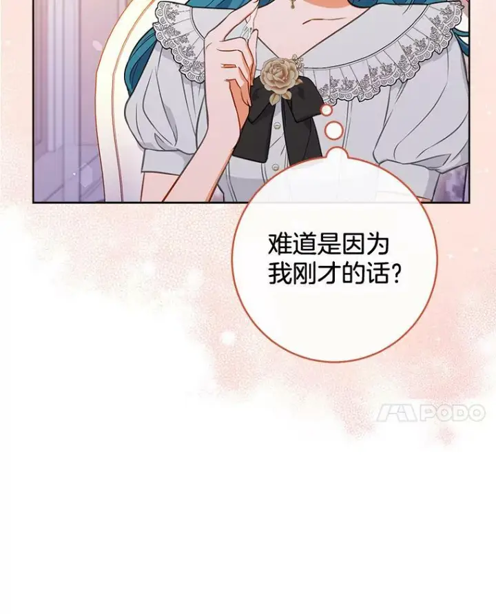 漫画《皇家厨师小姐》104.二人时光（本季完）第68张图