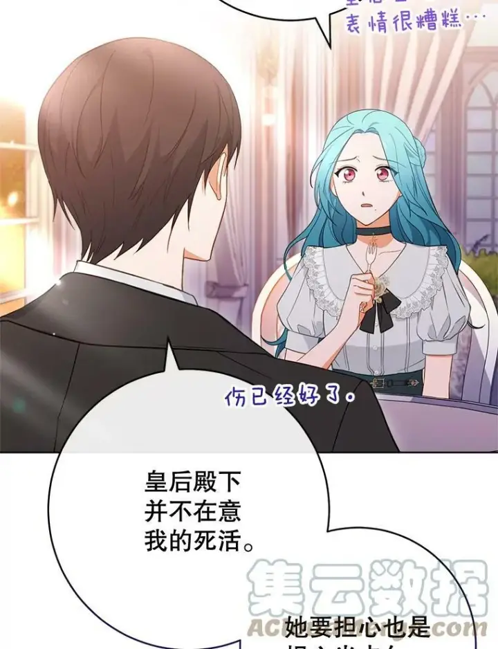 漫画《皇家厨师小姐》104.二人时光（本季完）第77张图
