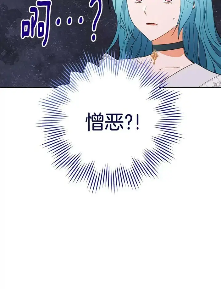 漫画《皇家厨师小姐》104.二人时光（本季完）第79张图