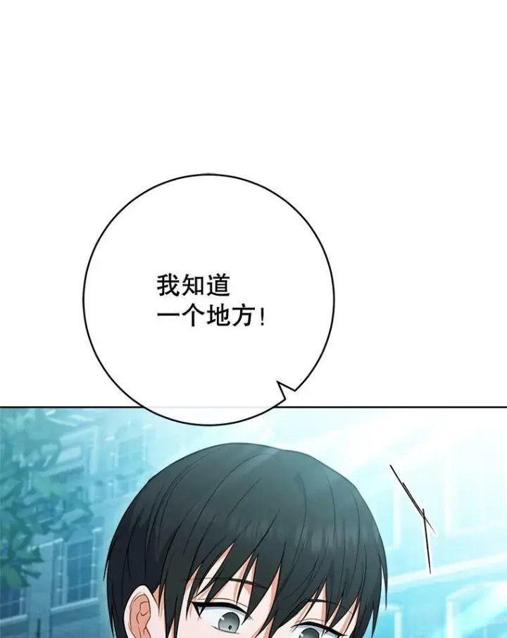 漫画《皇家厨师小姐》104.二人时光（本季完）第8张图