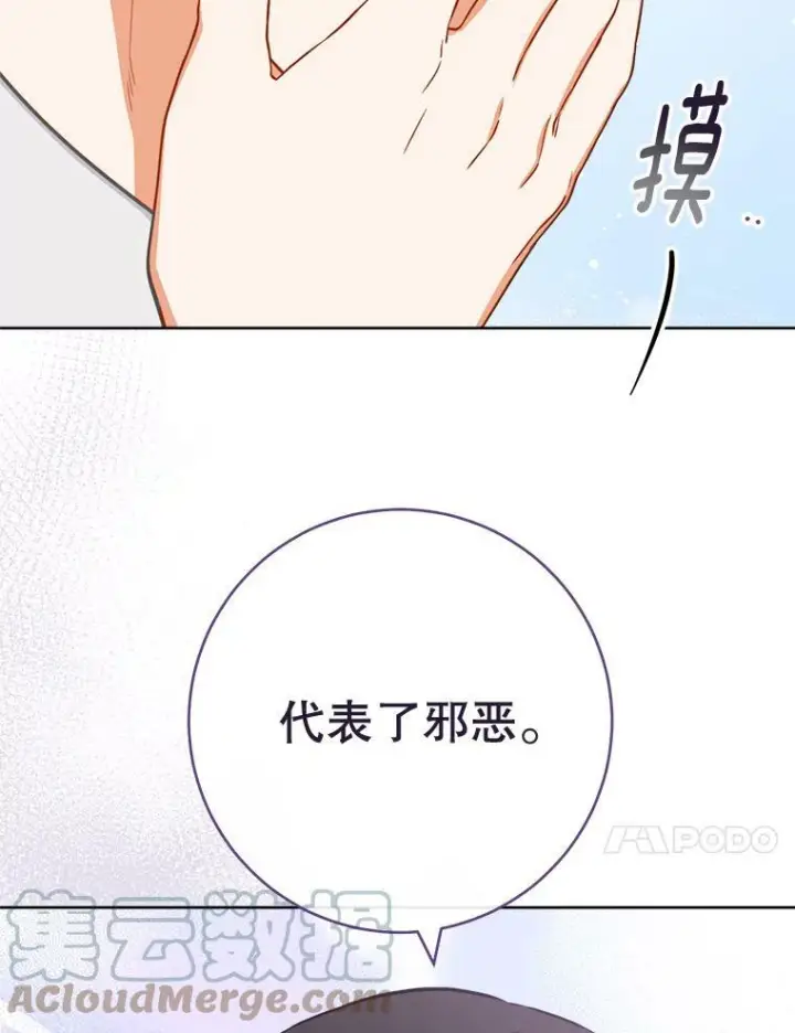 漫画《皇家厨师小姐》104.二人时光（本季完）第81张图