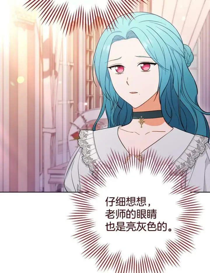 漫画《皇家厨师小姐》104.二人时光（本季完）第84张图