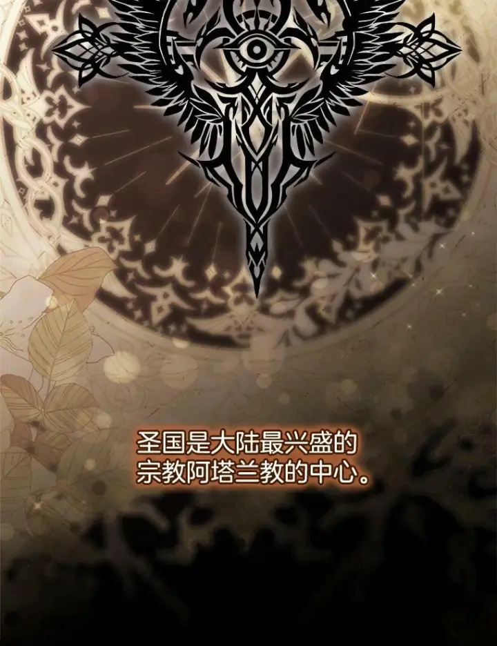 漫画《皇家厨师小姐》104.二人时光（本季完）第86张图