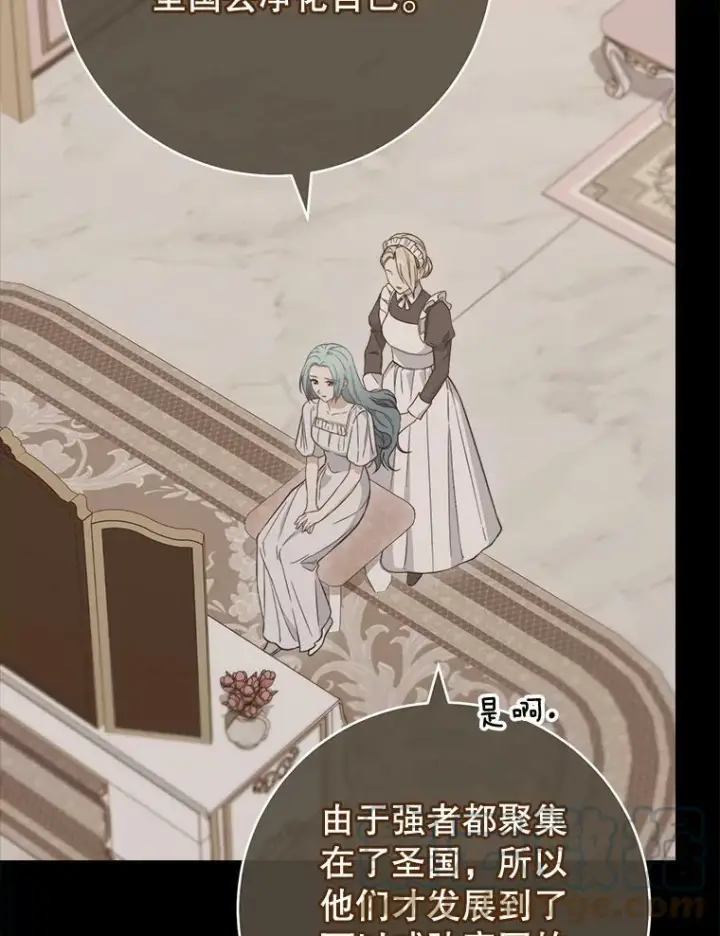 漫画《皇家厨师小姐》104.二人时光（本季完）第89张图