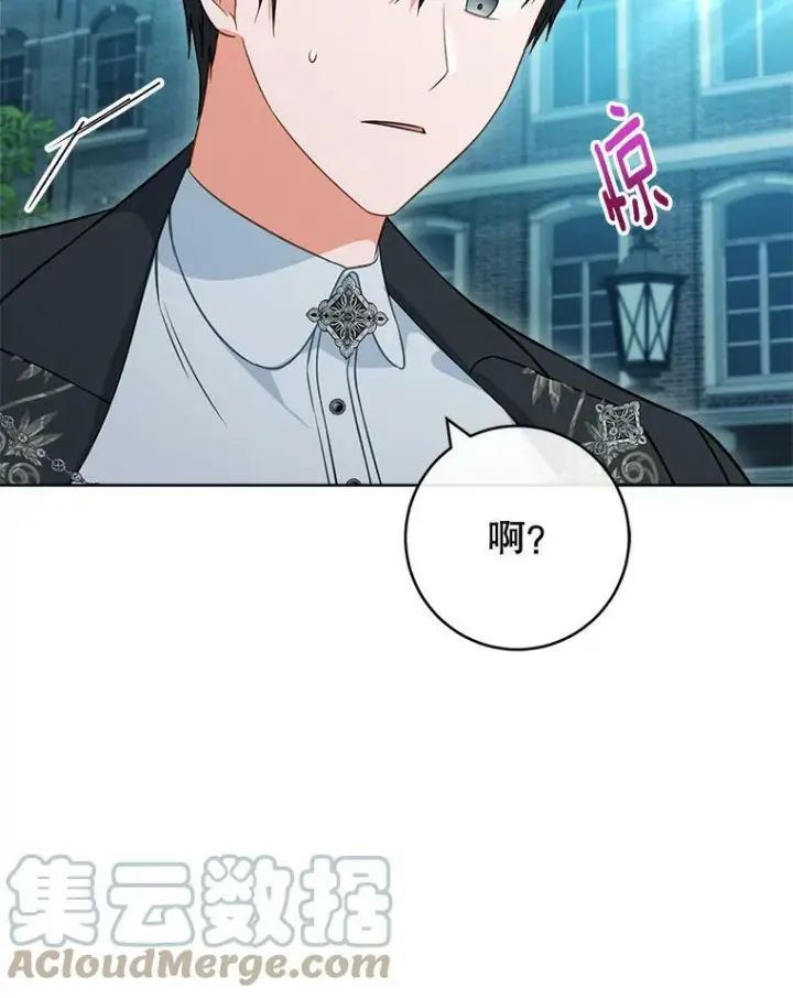 漫画《皇家厨师小姐》104.二人时光（本季完）第9张图
