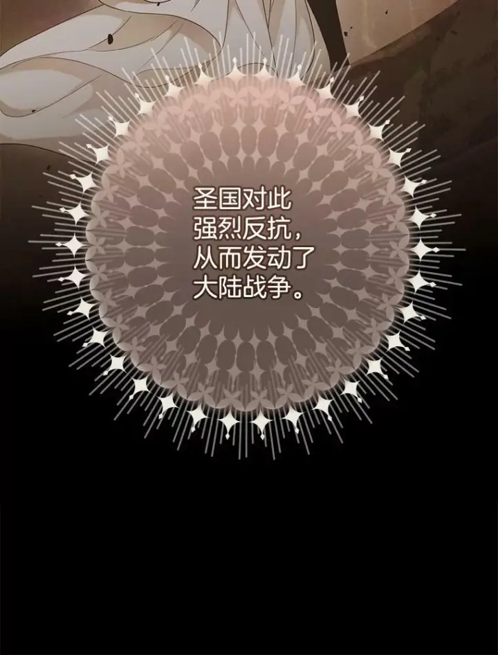 漫画《皇家厨师小姐》104.二人时光（本季完）第92张图