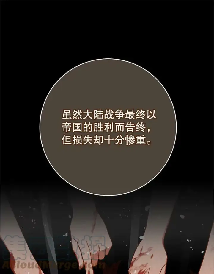 漫画《皇家厨师小姐》104.二人时光（本季完）第93张图