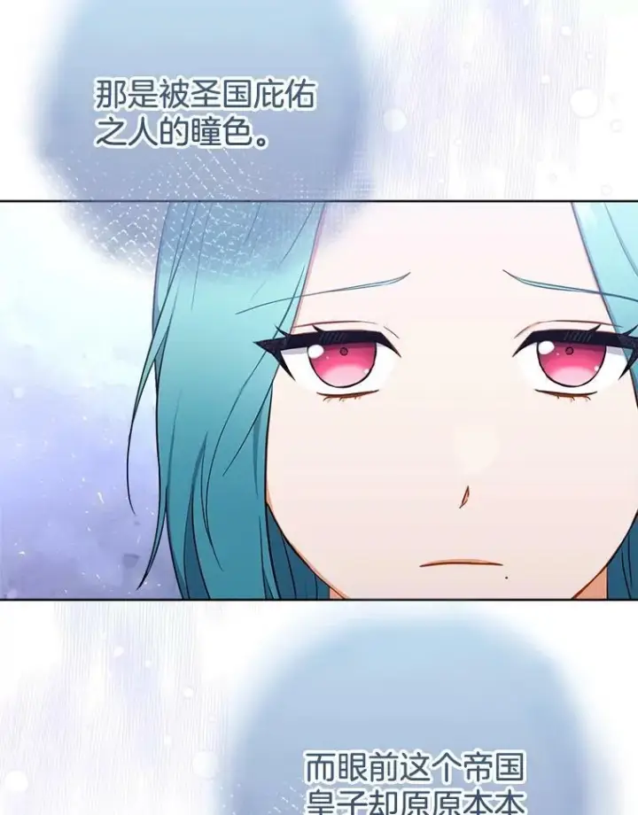 漫画《皇家厨师小姐》104.二人时光（本季完）第99张图