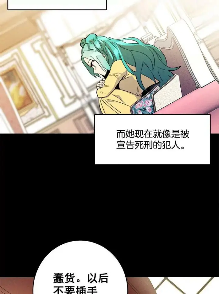 漫画《皇家厨师小姐》2.第一次正面交锋第51张图