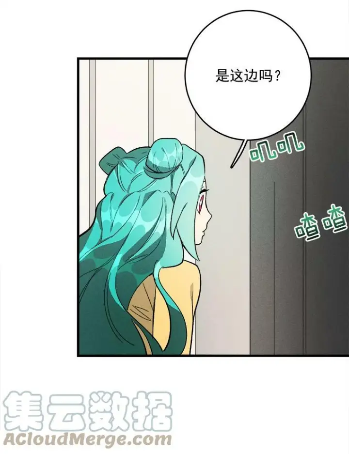 漫画《皇家厨师小姐》2.第一次正面交锋第73张图