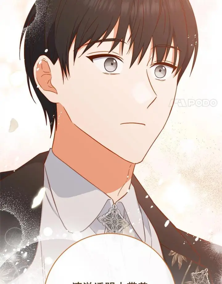漫画《皇家厨师小姐》104.二人时光第108张图