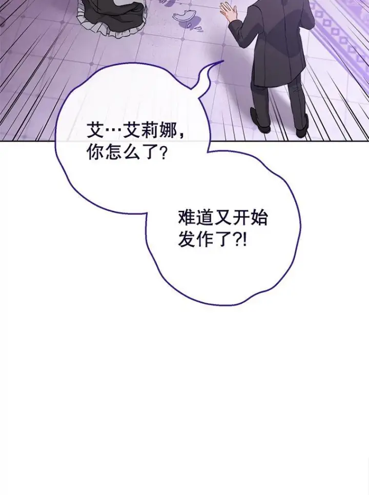 漫画《皇家厨师小姐》104.二人时光第128张图
