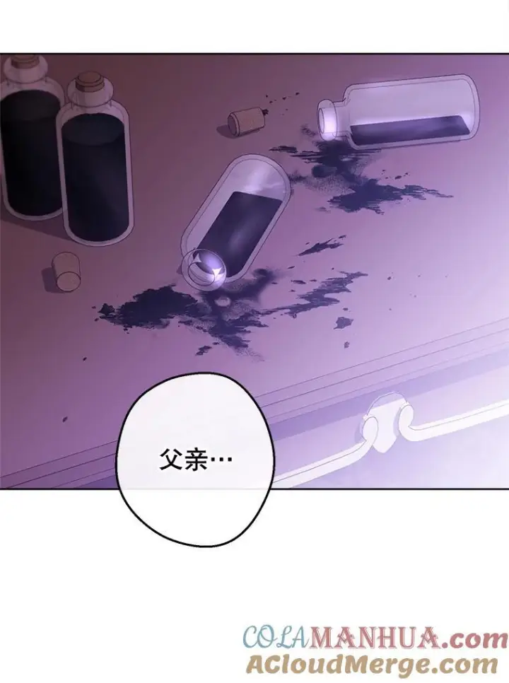 漫画《皇家厨师小姐》104.二人时光第129张图