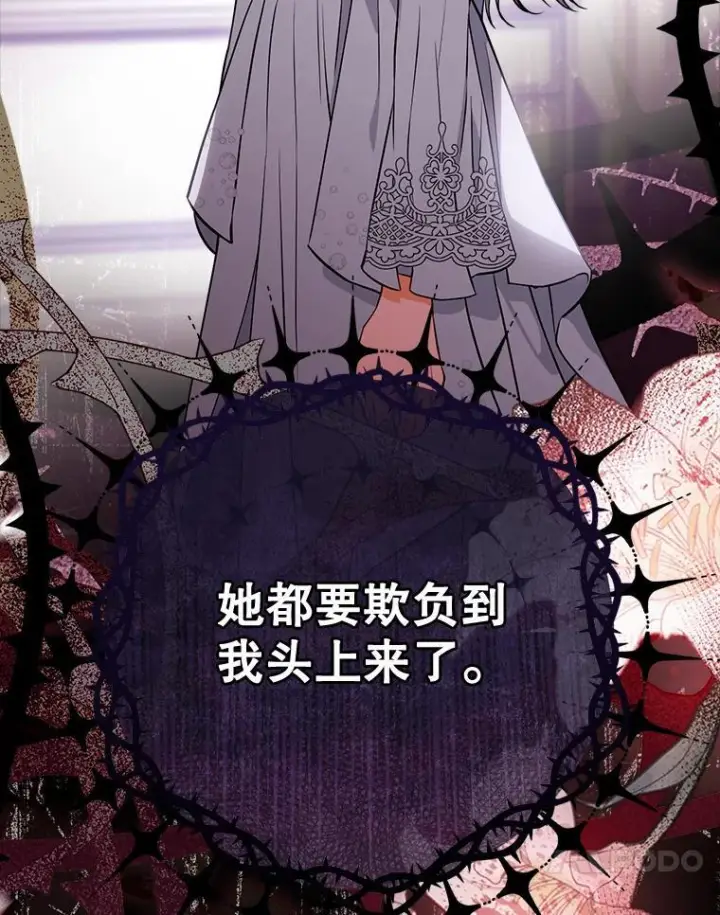 漫画《皇家厨师小姐》104.二人时光第147张图