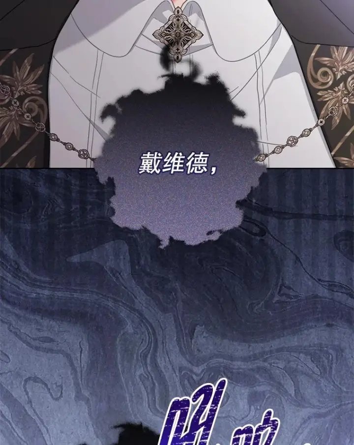 漫画《皇家厨师小姐》104.二人时光第43张图