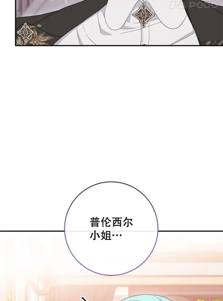 漫画《皇家厨师小姐》104.二人时光第55张图