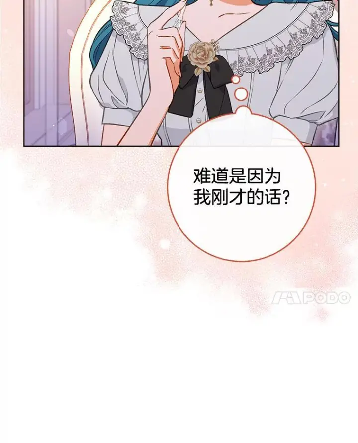 漫画《皇家厨师小姐》104.二人时光第68张图