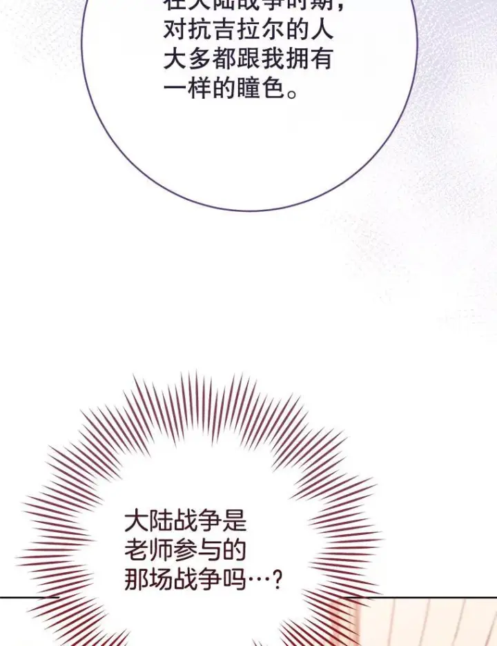 漫画《皇家厨师小姐》104.二人时光第83张图