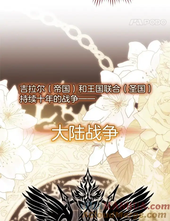 漫画《皇家厨师小姐》104.二人时光第85张图