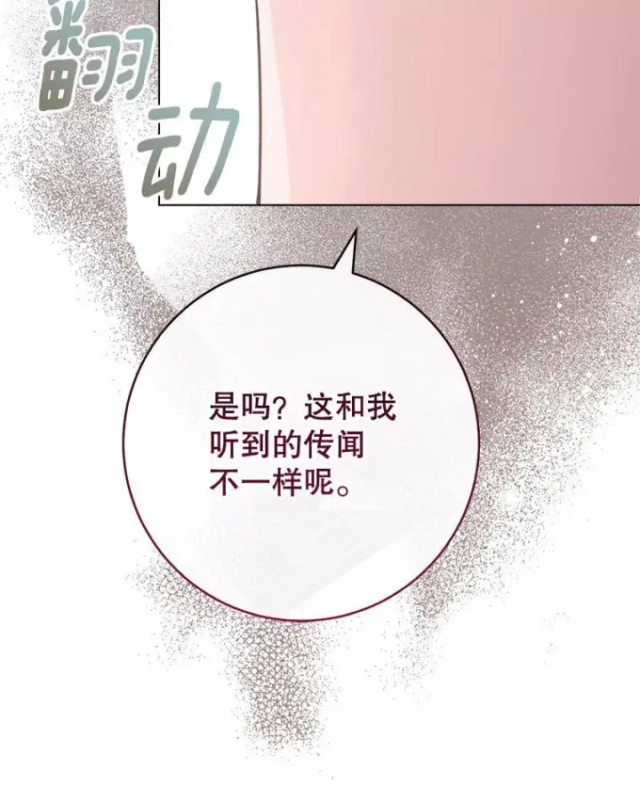 漫画《皇家厨师小姐》105.换人第102张图