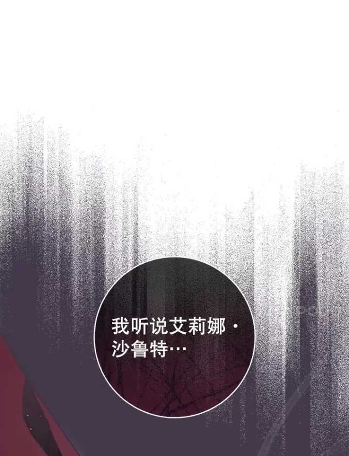 漫画《皇家厨师小姐》105.换人第103张图