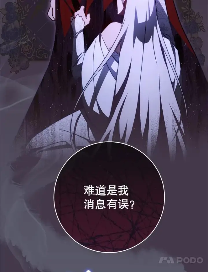 漫画《皇家厨师小姐》105.换人第106张图