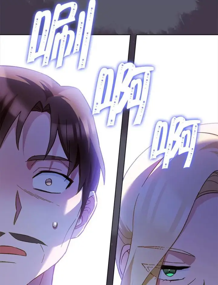 漫画《皇家厨师小姐》105.换人第107张图