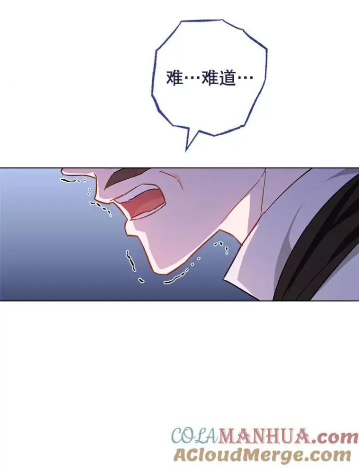 漫画《皇家厨师小姐》105.换人第109张图