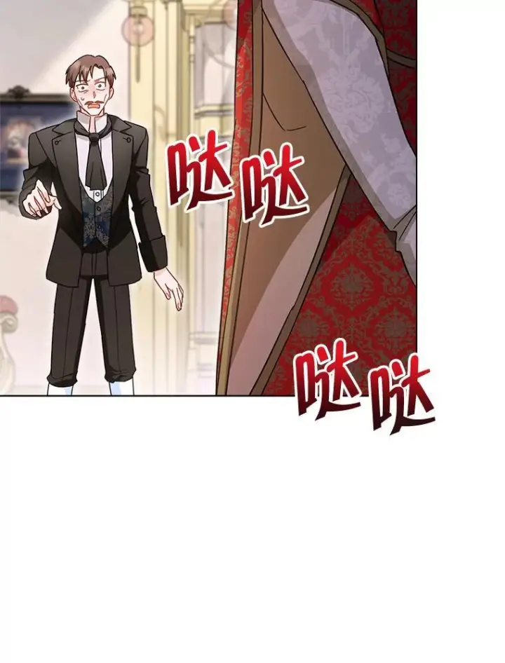 漫画《皇家厨师小姐》105.换人第115张图