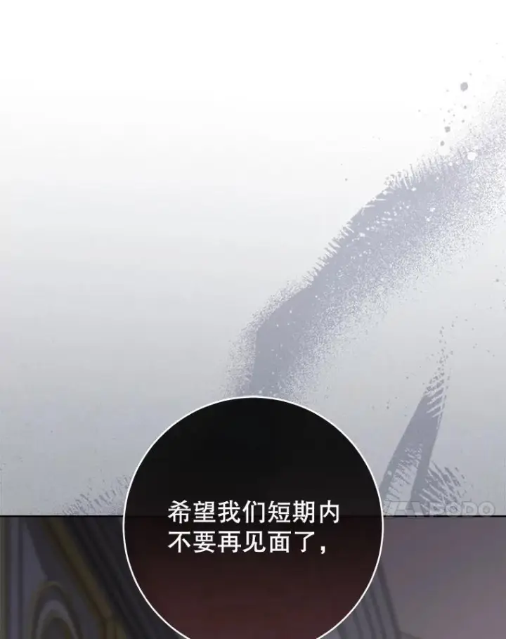 漫画《皇家厨师小姐》105.换人第116张图