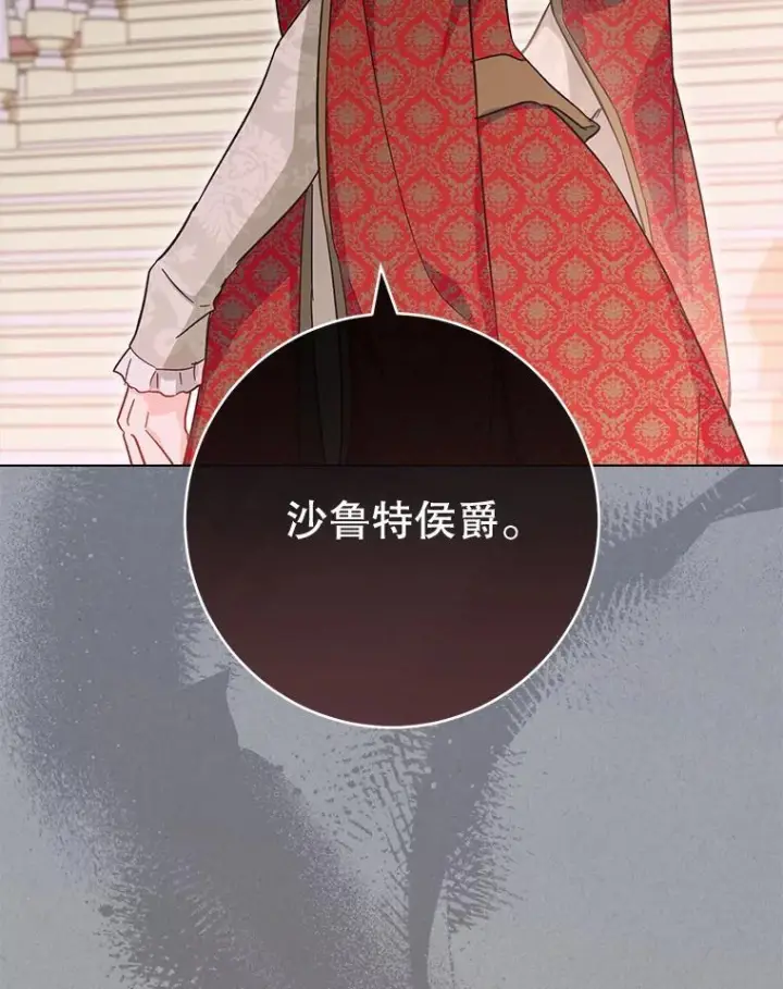 漫画《皇家厨师小姐》105.换人第118张图