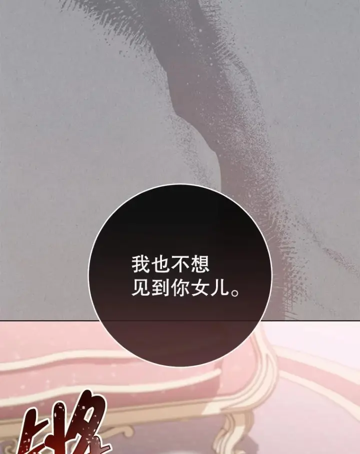 漫画《皇家厨师小姐》105.换人第119张图