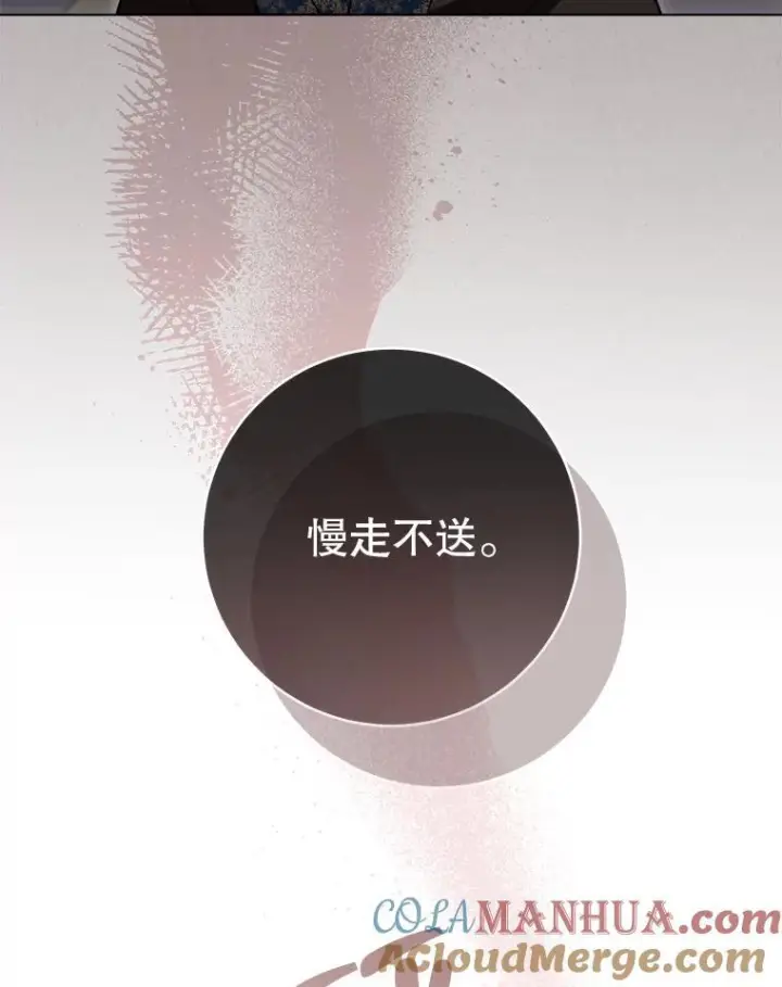 漫画《皇家厨师小姐》105.换人第121张图
