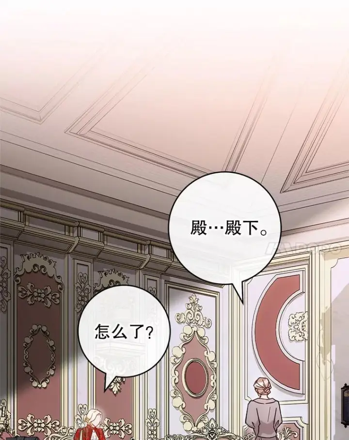 漫画《皇家厨师小姐》105.换人第123张图