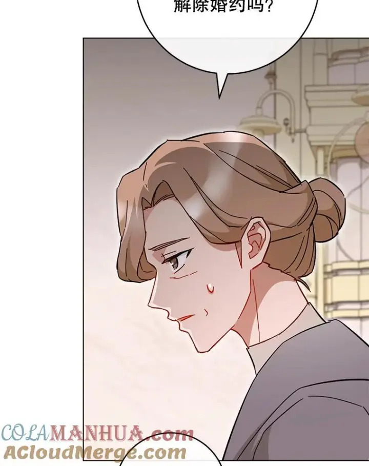 漫画《皇家厨师小姐》105.换人第125张图