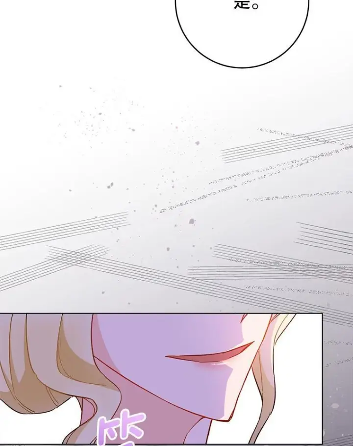 漫画《皇家厨师小姐》105.换人第128张图