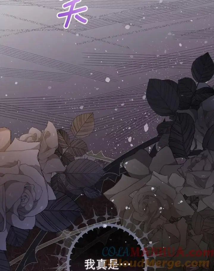 漫画《皇家厨师小姐》105.换人第129张图