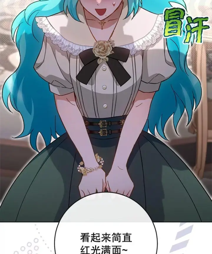 漫画《皇家厨师小姐》105.换人第134张图
