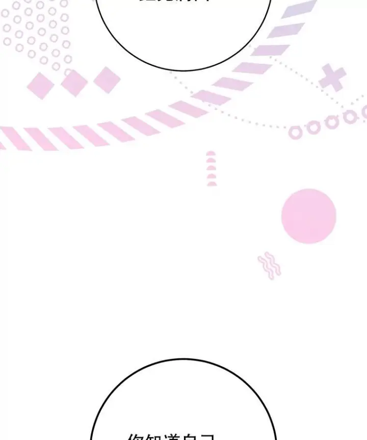 漫画《皇家厨师小姐》105.换人第135张图
