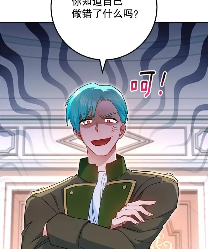 漫画《皇家厨师小姐》105.换人第136张图