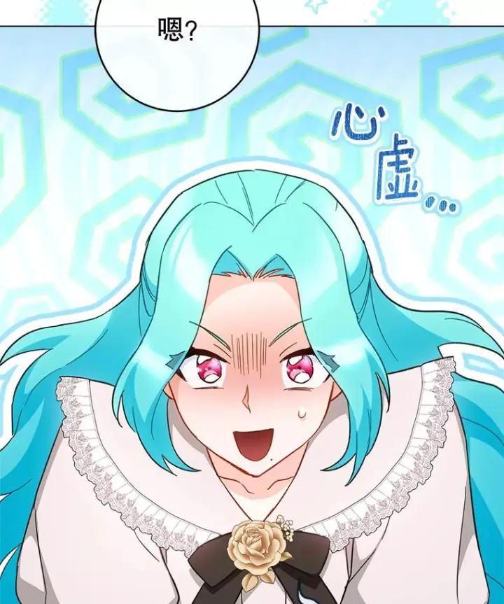 漫画《皇家厨师小姐》105.换人第138张图