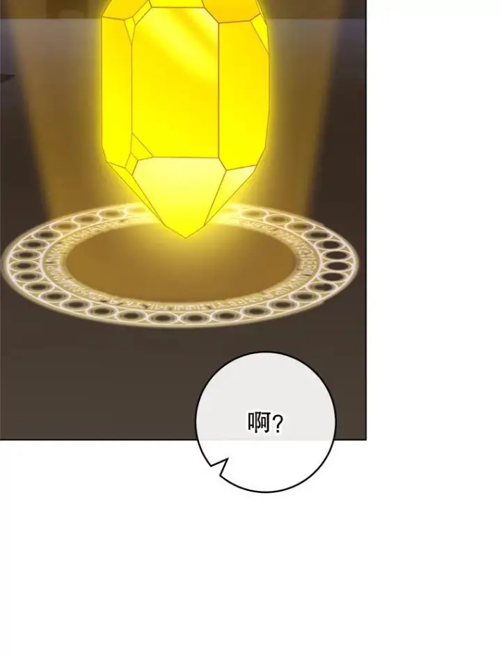 漫画《皇家厨师小姐》105.换人第14张图