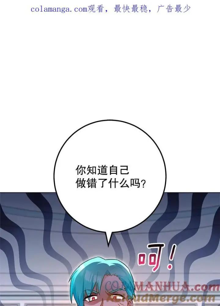 漫画《皇家厨师小姐》105.换人第142张图