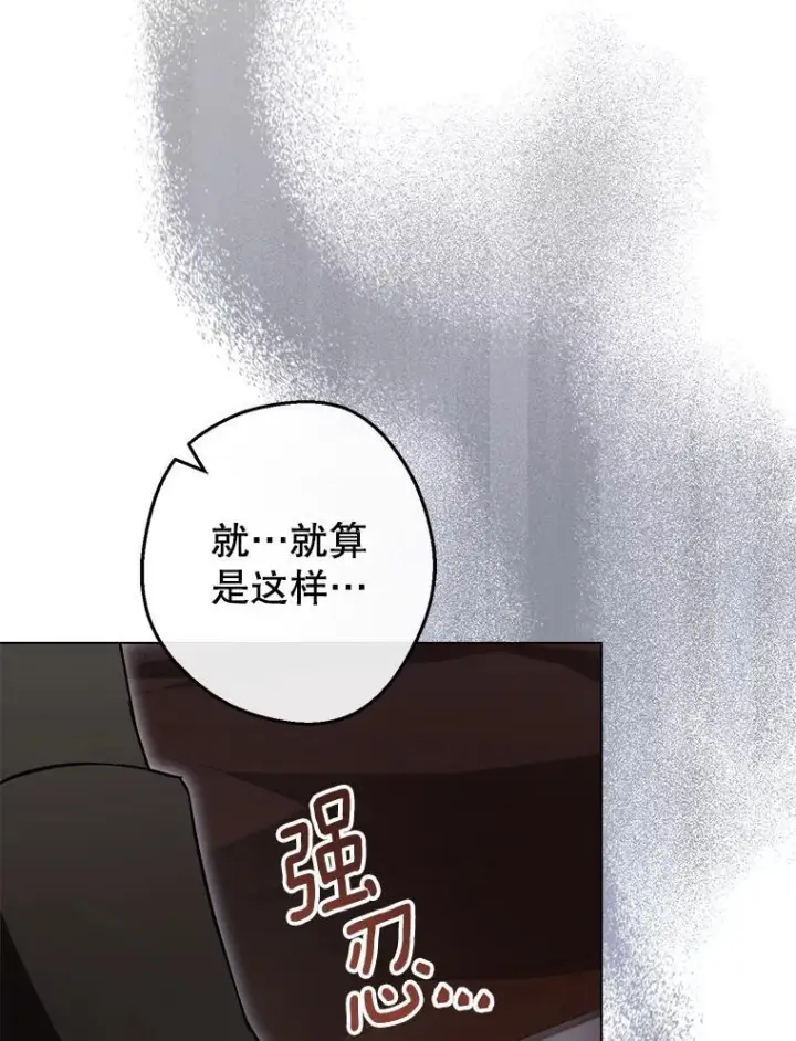 漫画《皇家厨师小姐》105.换人第19张图
