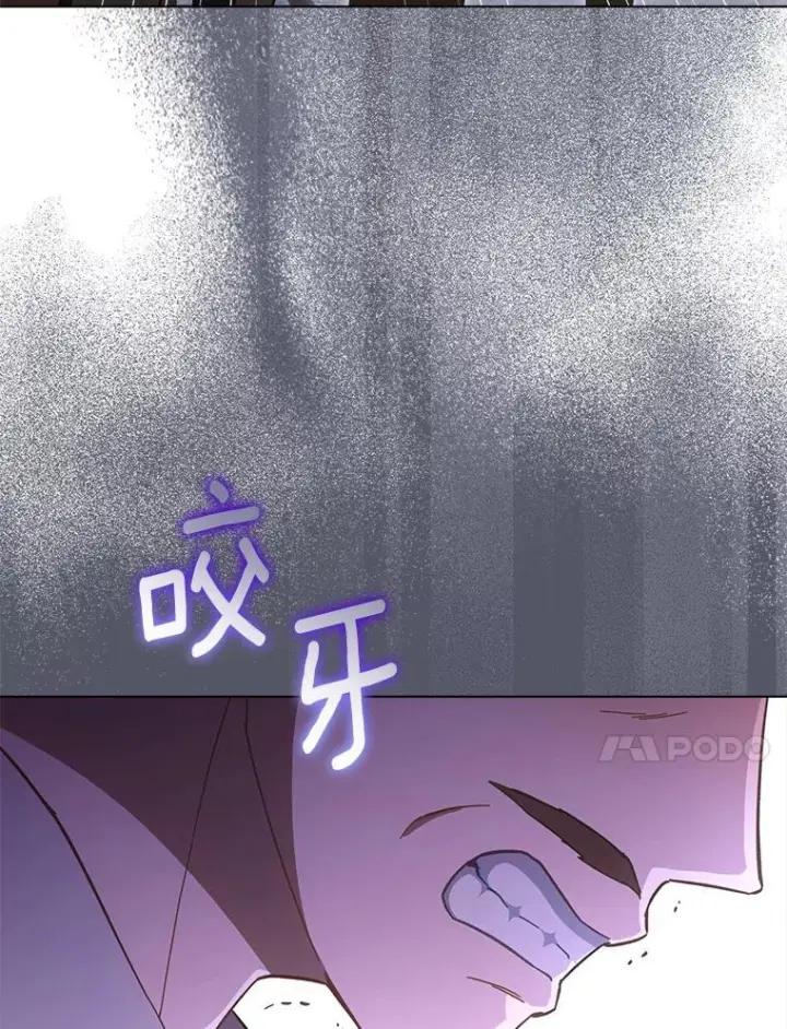 漫画《皇家厨师小姐》105.换人第23张图