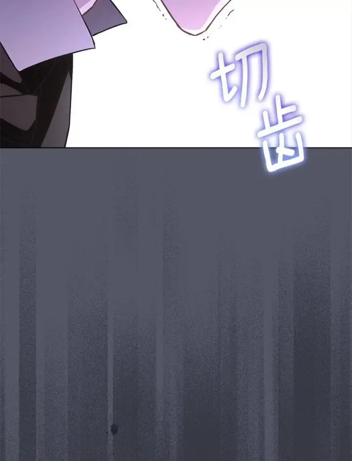 漫画《皇家厨师小姐》105.换人第24张图